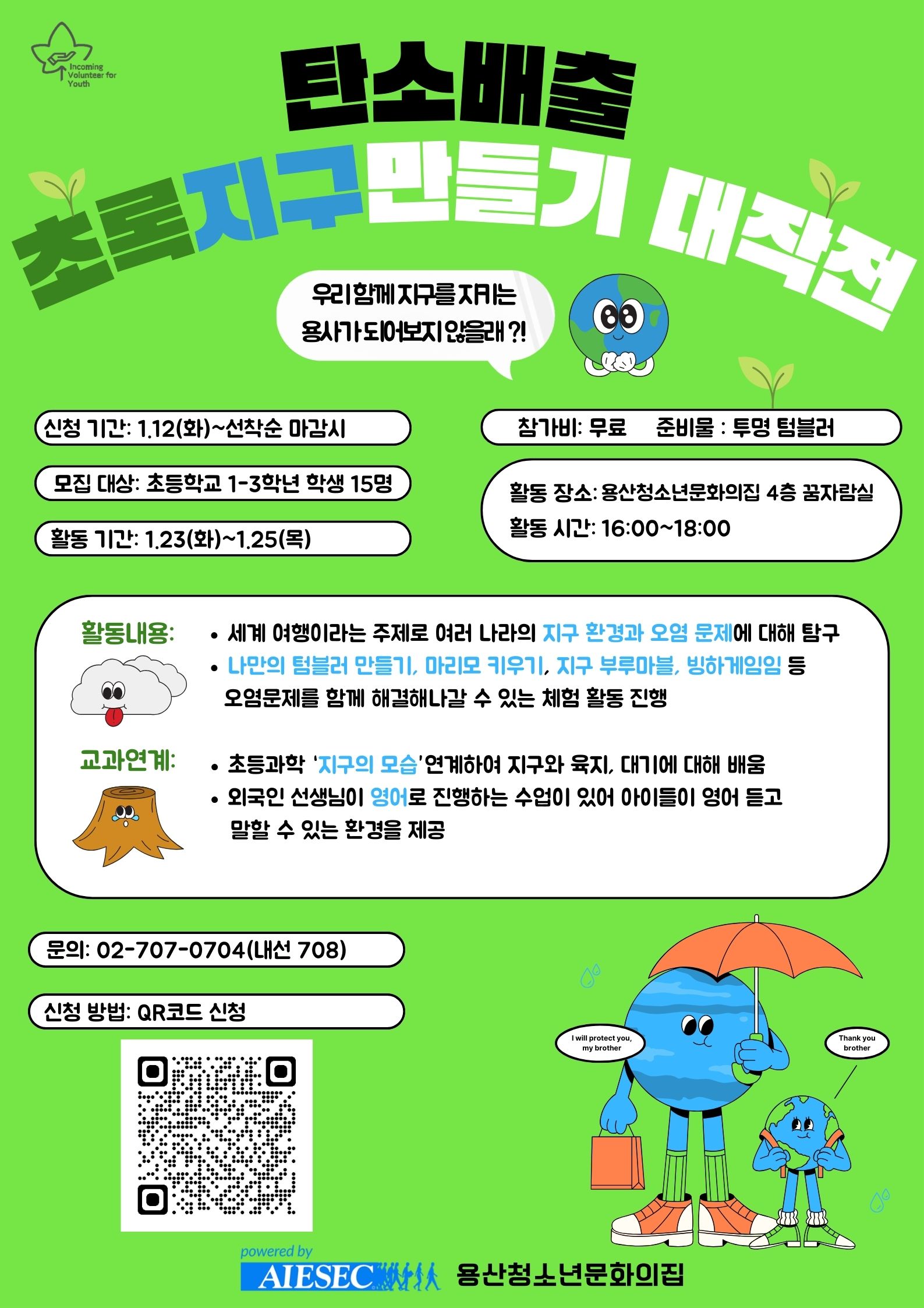 KakaoTalk20240112182341770