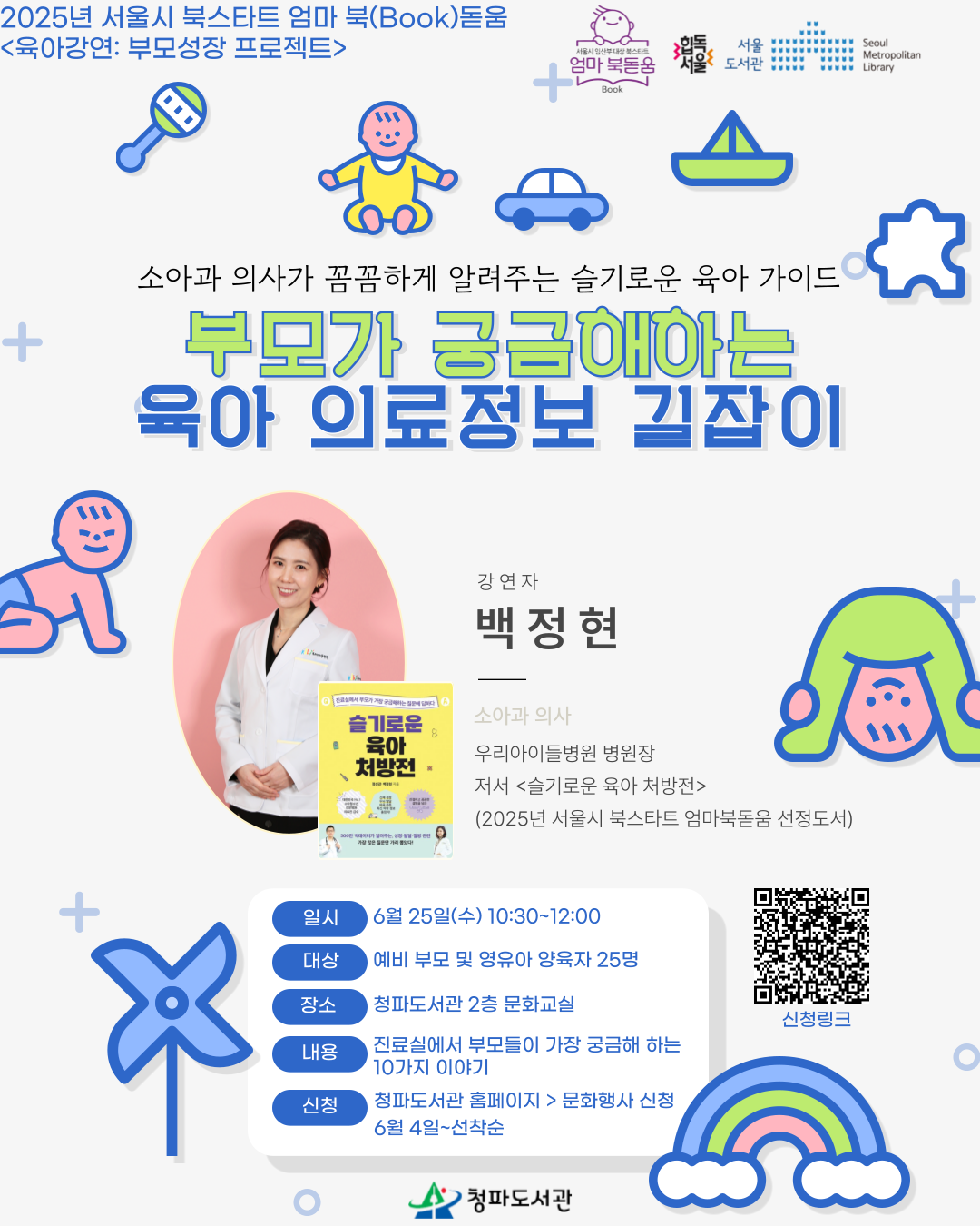 엄마북돋움