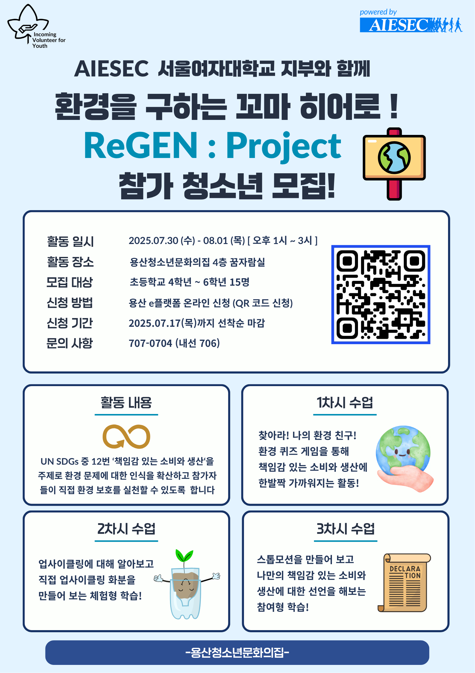리젠 홍보물