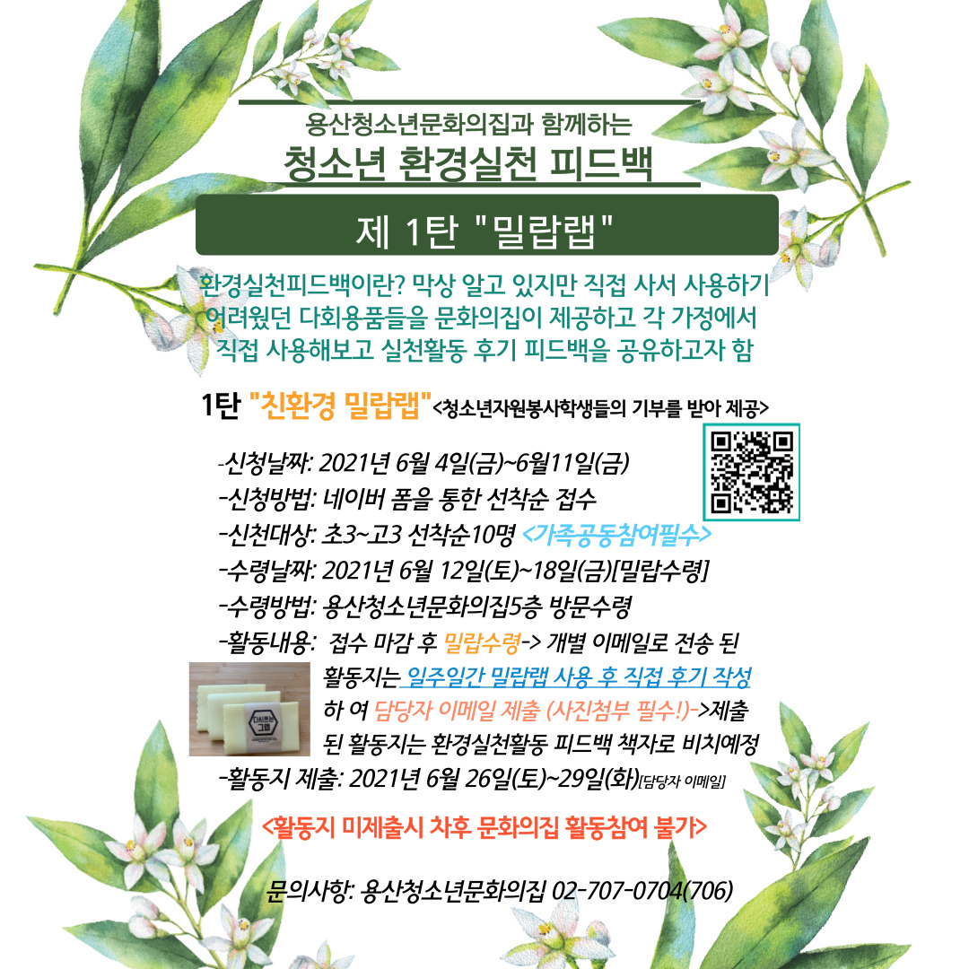 피드백 밀랍랩